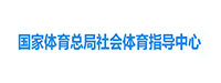 社会体育指导中心