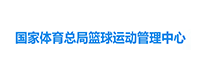 篮球运动管理中心