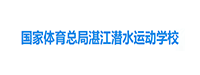 湛江潜水运动学校