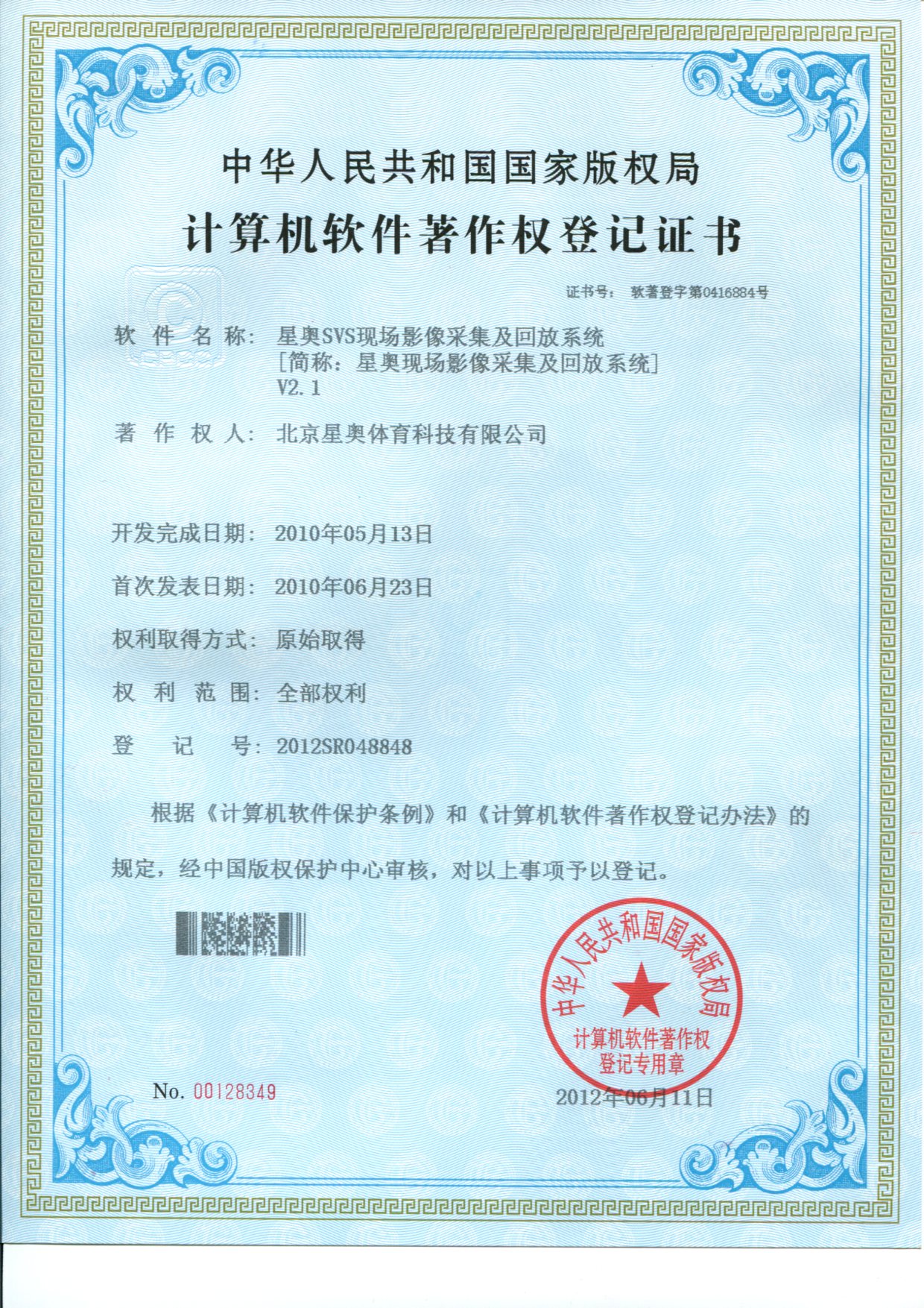回放系统