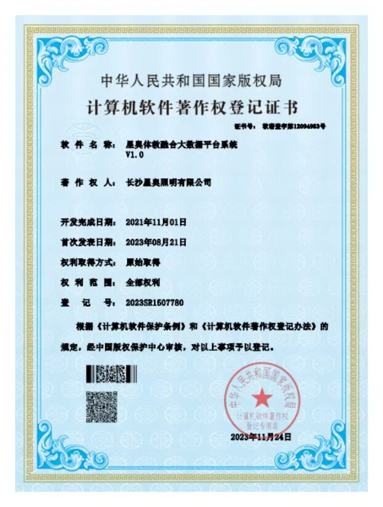 体教融合大数据平台系统