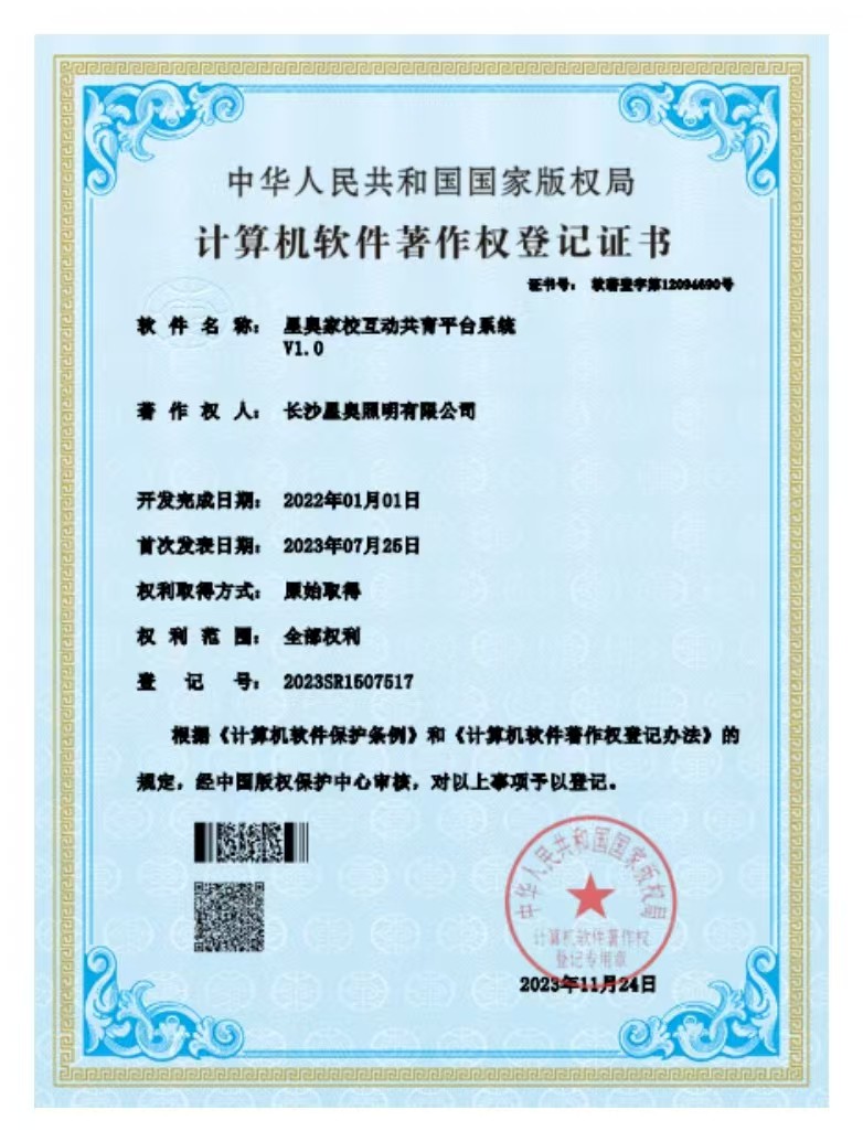 家校互动共青平台系统