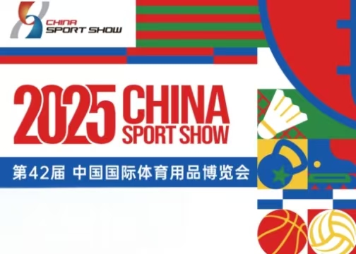 2025中国体博会将在南昌举行