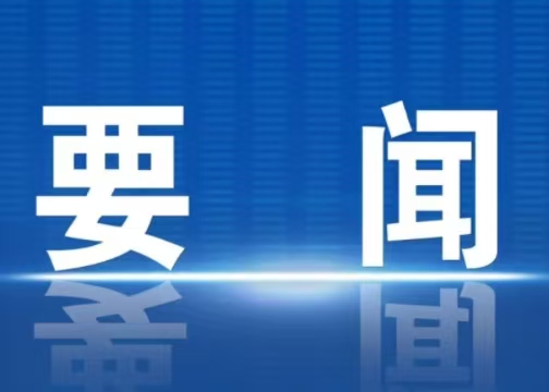 国务院办公厅关于释放体育消费潜力进一步推进体育产业高质量发展的意见