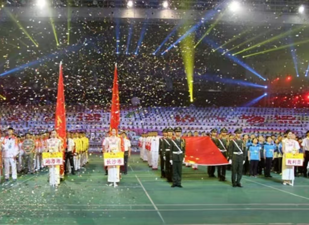 湖南省第十二届省运会