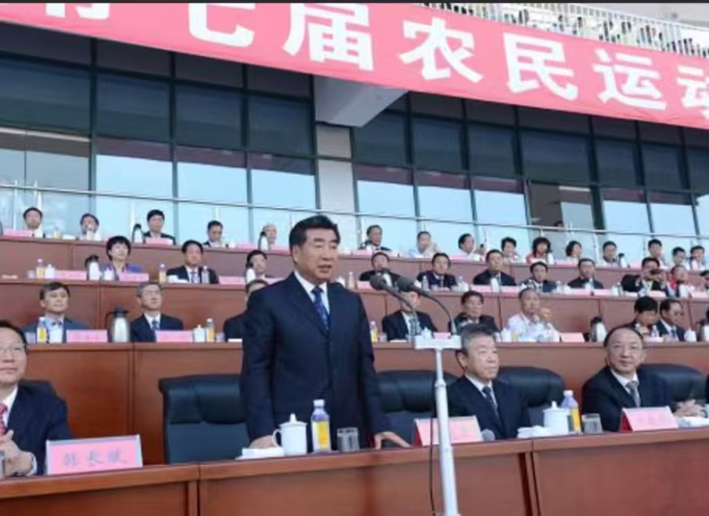 第七届全国农民运动会