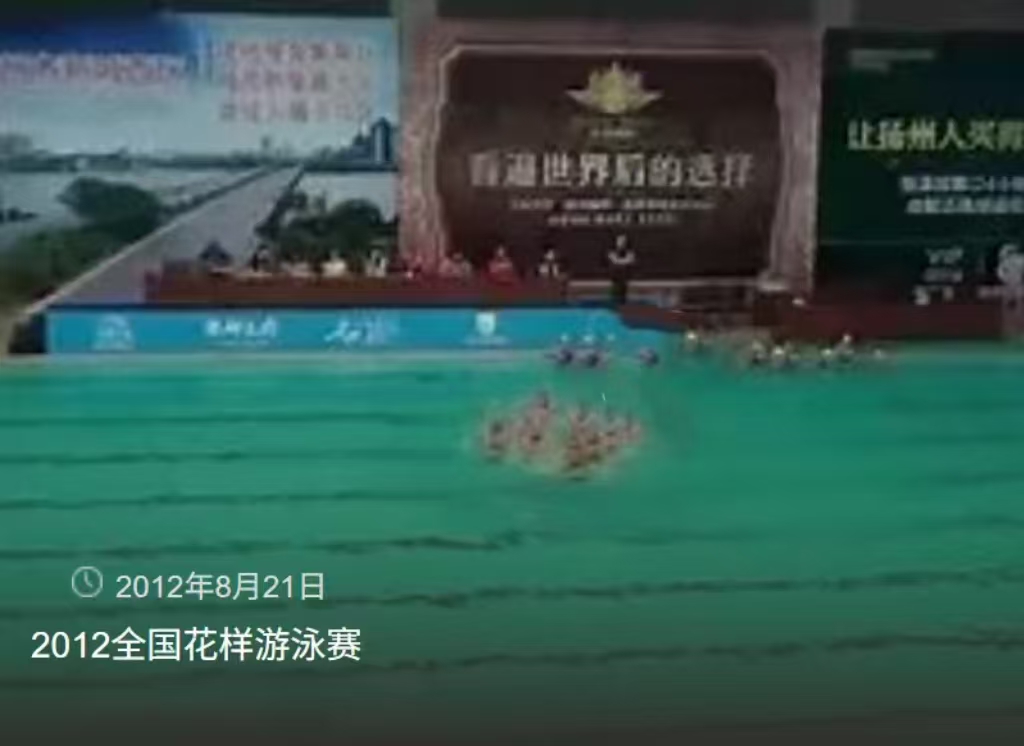 2012年花样游泳全国赛