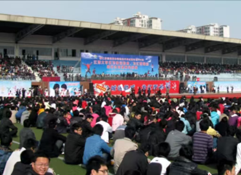 第七届全国城市运动会