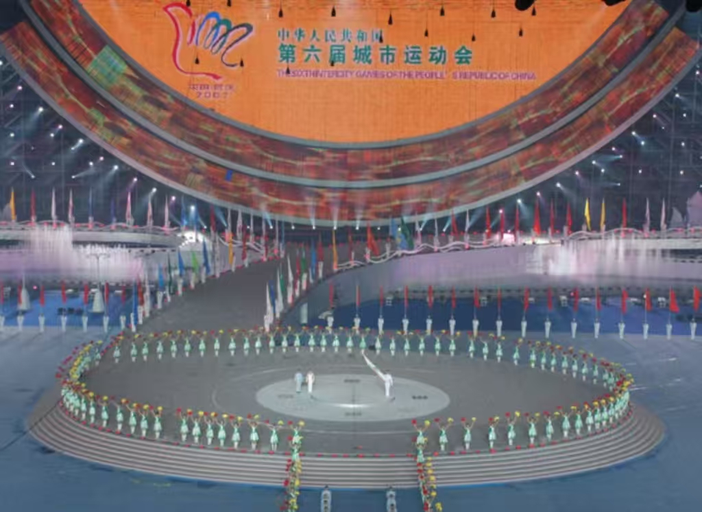 第六届全国城市运动会