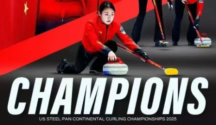 战胜世界第一，中国冰壶女队全胜夺冠！