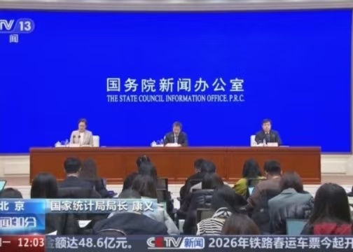 国家统计局公布2025年国民经济数据 体育娱乐用品类零售额增速领跑消费市场