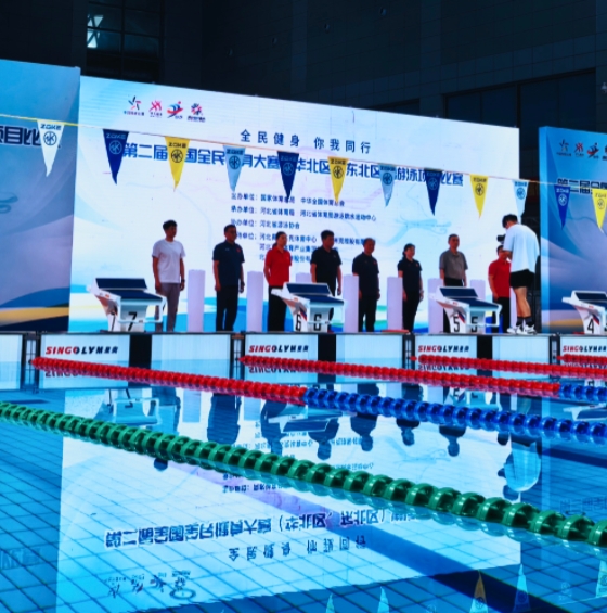 从河北选拔到华北东北大区赛 星奥云全程护航游泳赛事